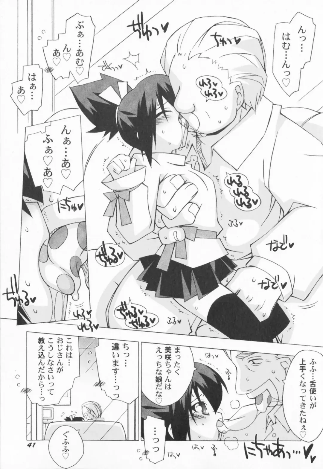 PetaFeti. Fhentai - Page 44