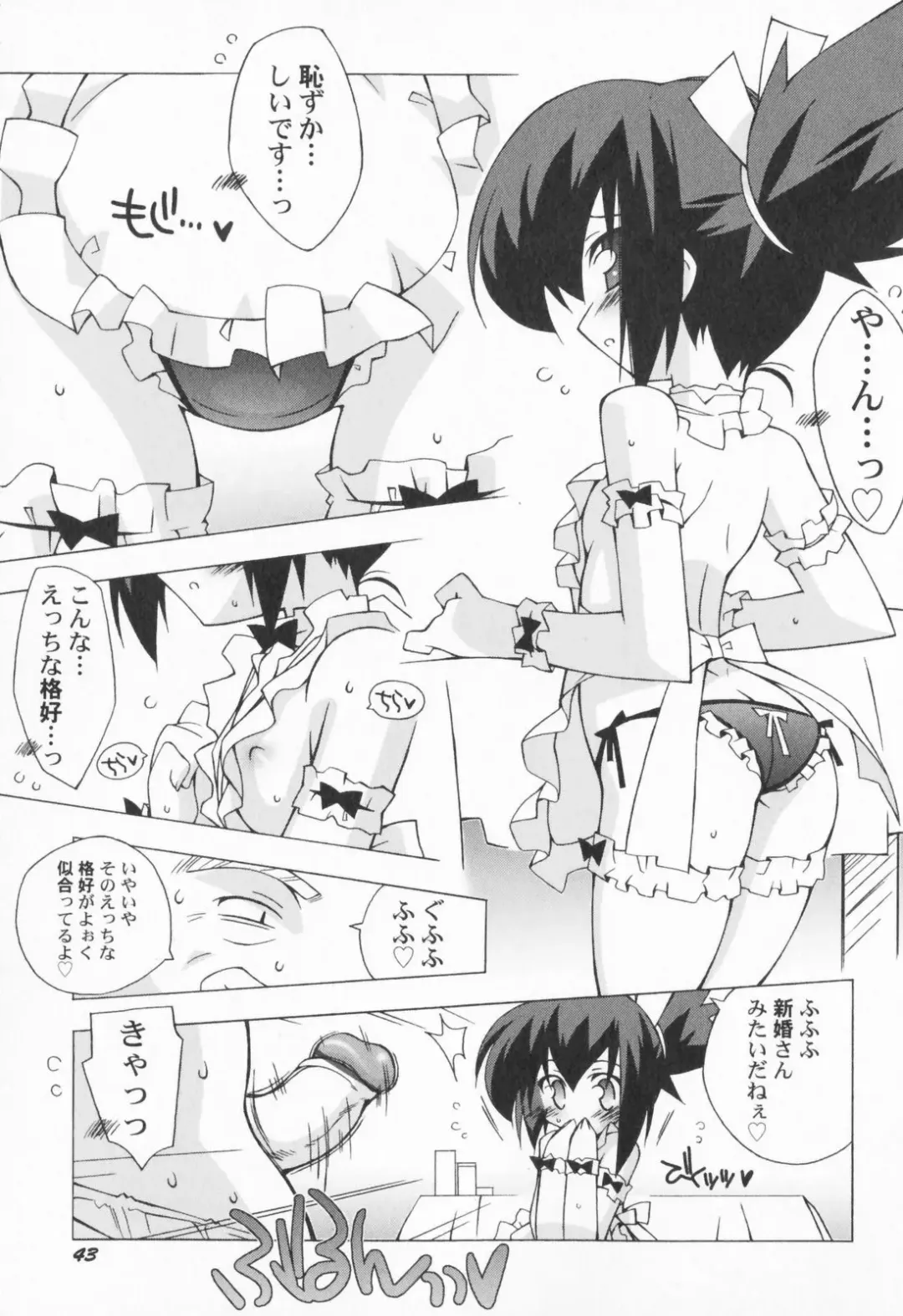 PetaFeti. Fhentai - Page 46