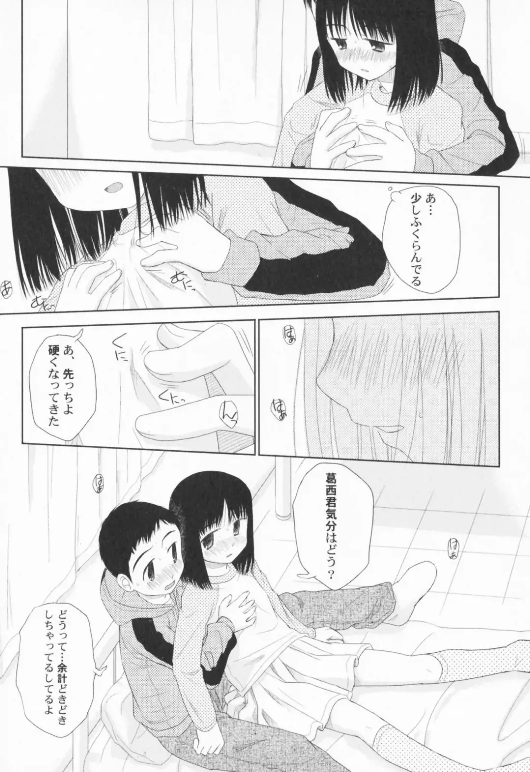 PetaFeti. Fhentai - Page 59