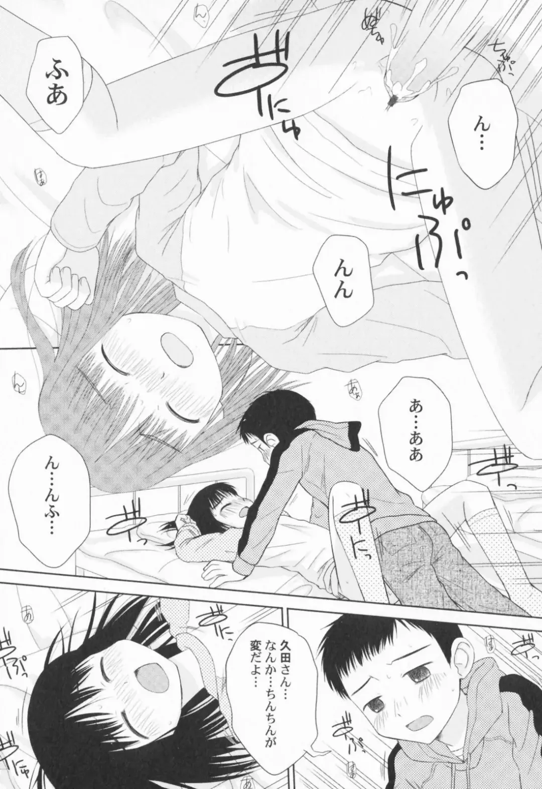 PetaFeti. Fhentai - Page 63