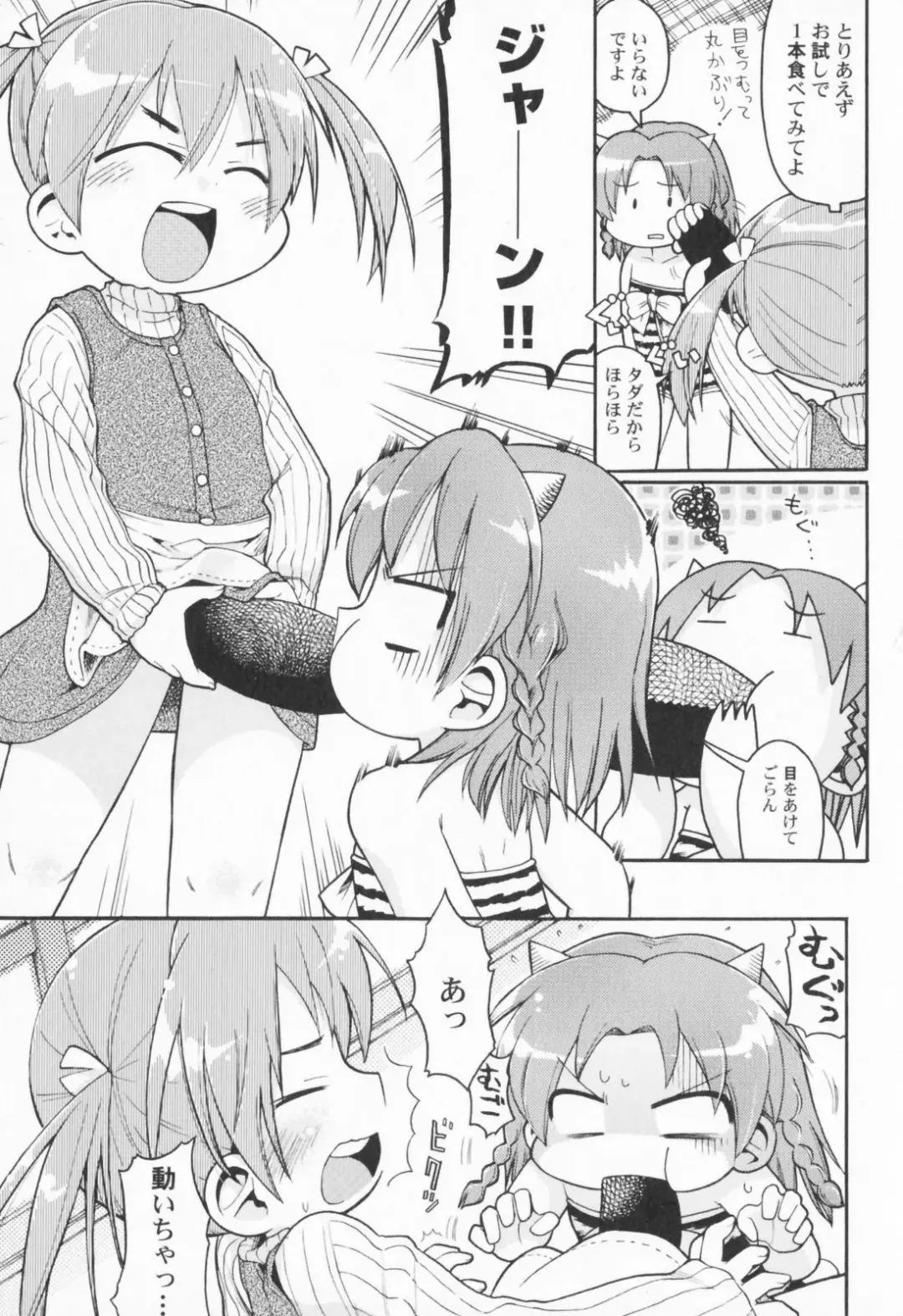 PetaFeti. Fhentai - Page 72