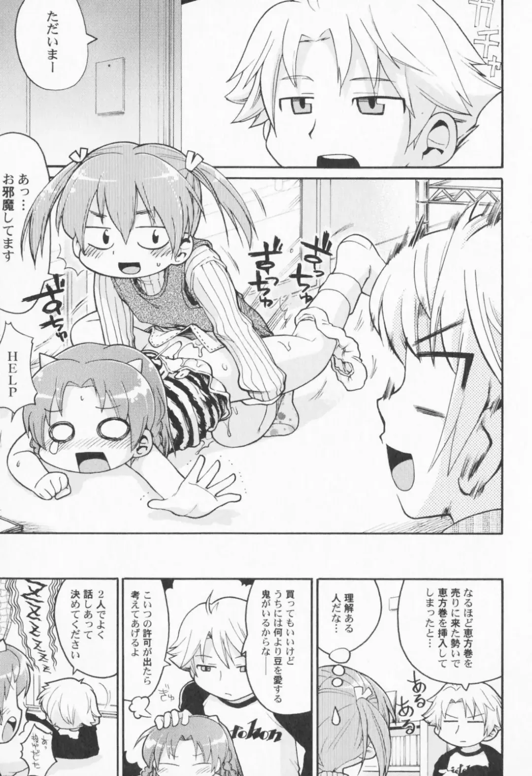 PetaFeti. Fhentai - Page 74