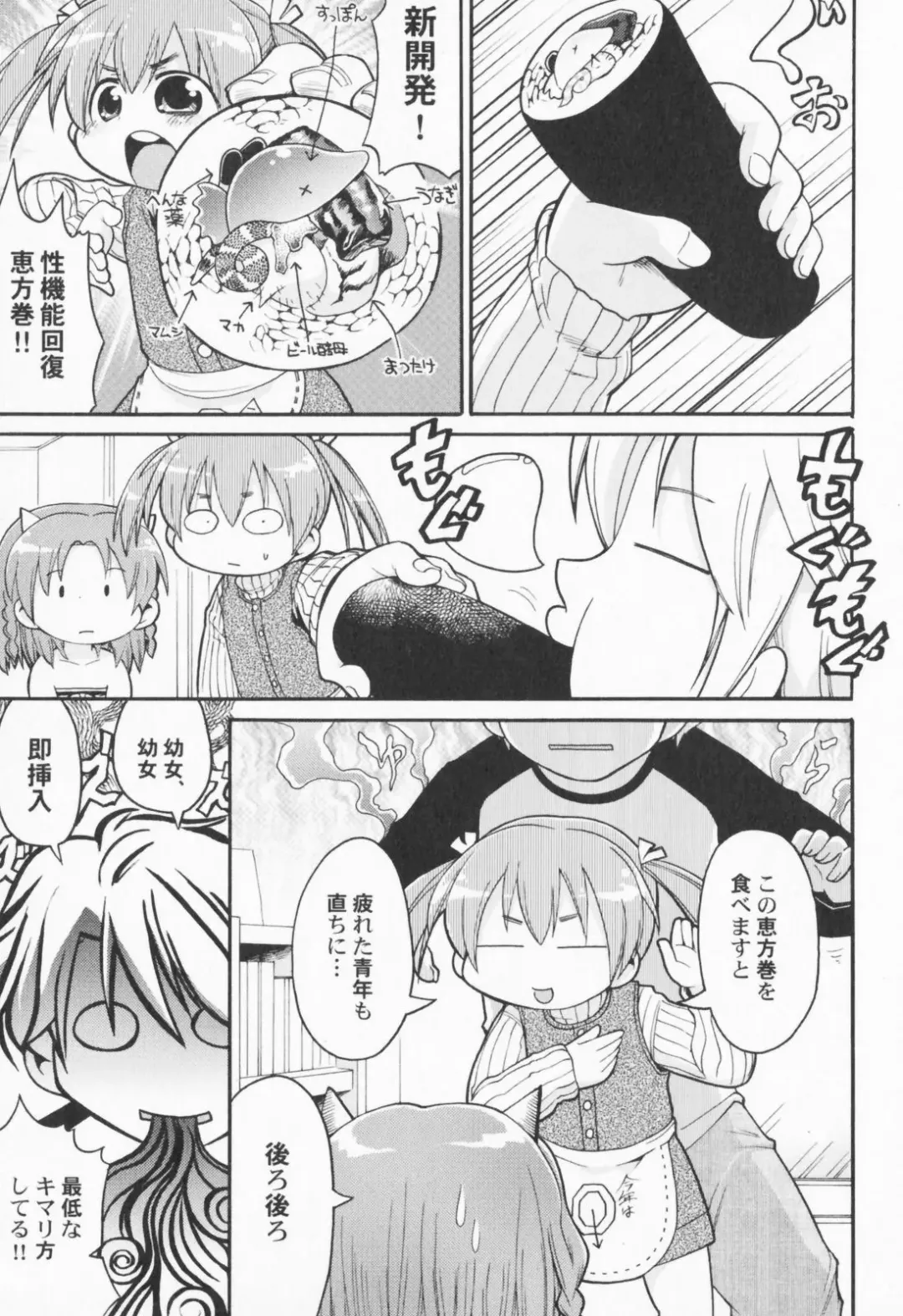 PetaFeti. Fhentai - Page 76