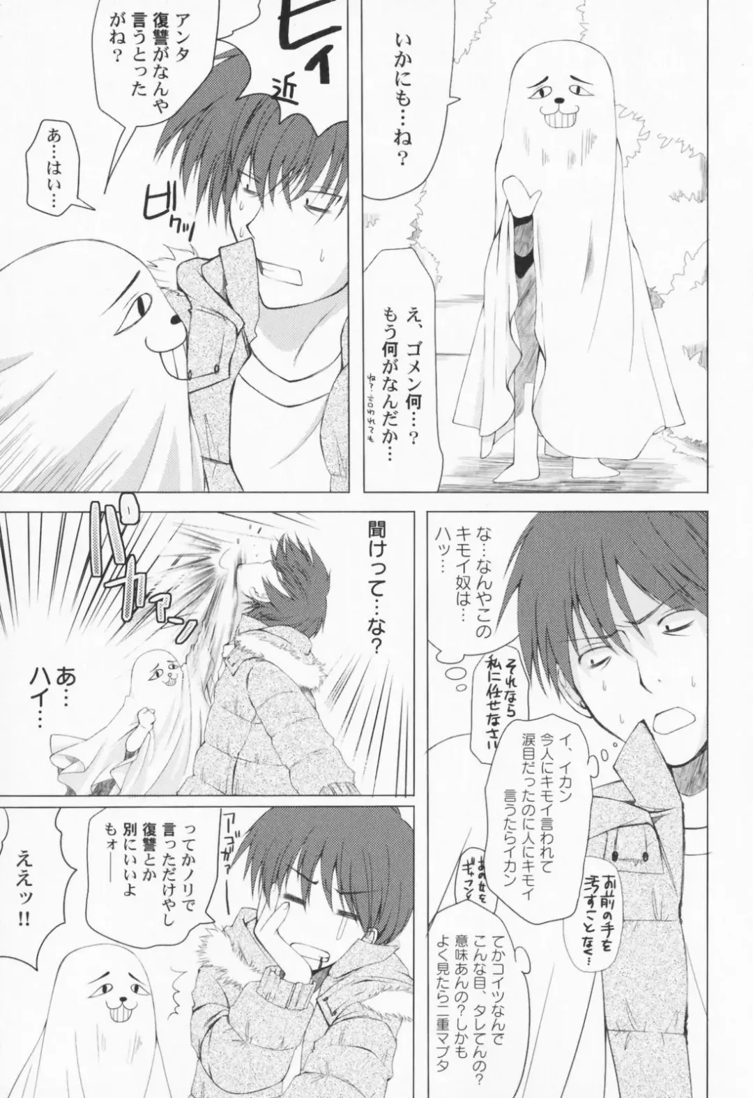 PetaFeti. Fhentai - Page 8