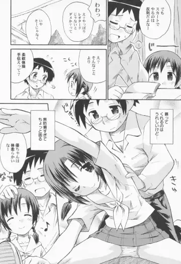 PetaFeti. Fhentai - Page 105