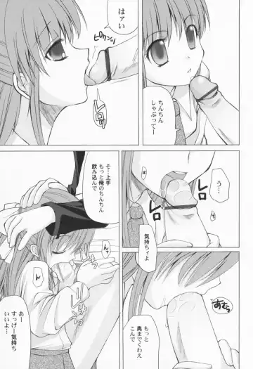 PetaFeti. Fhentai - Page 12