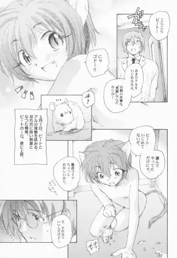 PetaFeti. Fhentai - Page 120