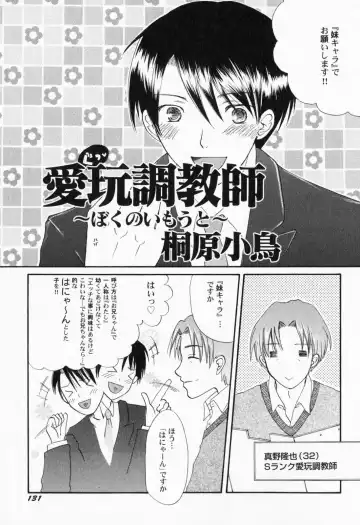 PetaFeti. Fhentai - Page 134