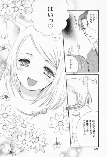 PetaFeti. Fhentai - Page 137