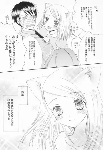 PetaFeti. Fhentai - Page 139