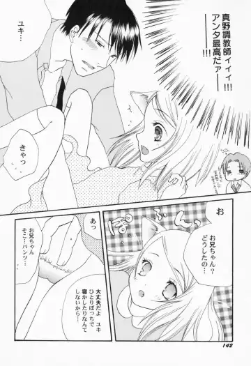 PetaFeti. Fhentai - Page 145