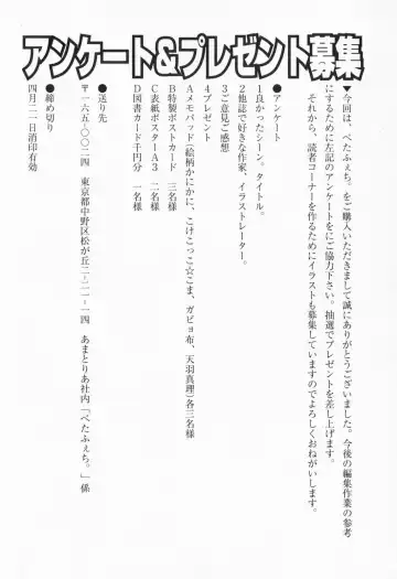 PetaFeti. Fhentai - Page 151