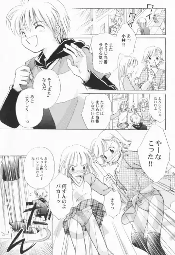 PetaFeti. Fhentai - Page 22