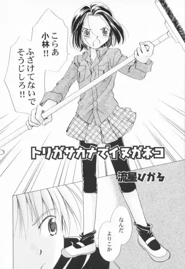 PetaFeti. Fhentai - Page 23