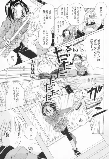 PetaFeti. Fhentai - Page 24