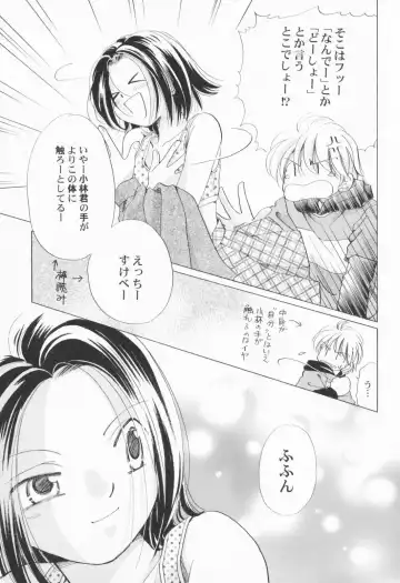 PetaFeti. Fhentai - Page 30