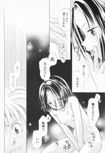 PetaFeti. Fhentai - Page 35