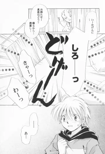 PetaFeti. Fhentai - Page 36