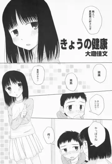 PetaFeti. Fhentai - Page 55