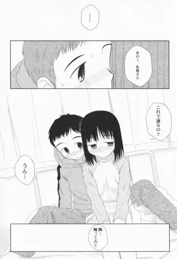 PetaFeti. Fhentai - Page 58