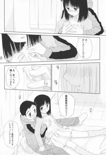 PetaFeti. Fhentai - Page 59