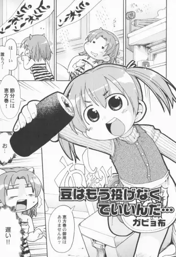 PetaFeti. Fhentai - Page 70