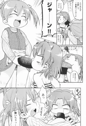 PetaFeti. Fhentai - Page 72