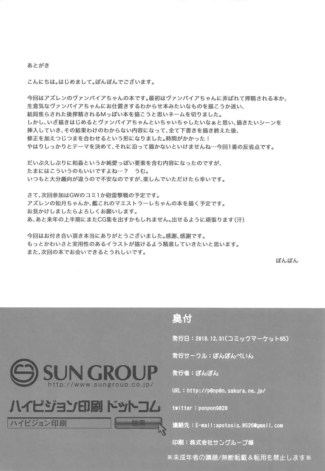 [Ponpon] Watashi no Darling Fhentai - Page 23