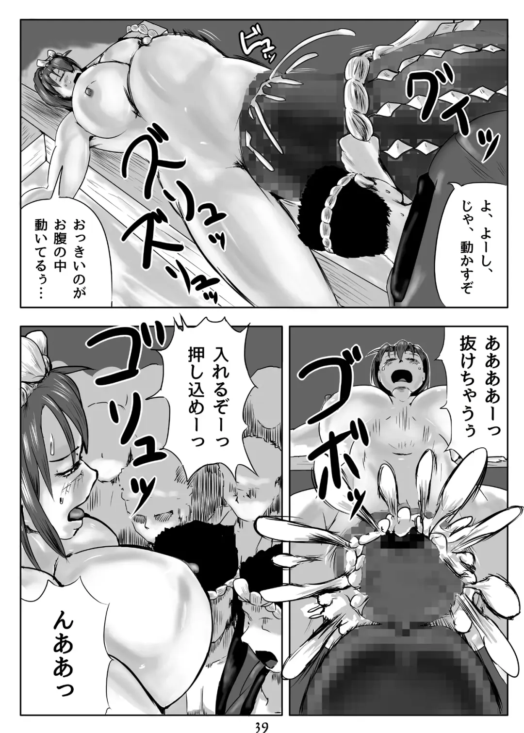 Bitch na Shizuku-san no Kakuchousai Fhentai - Page 40