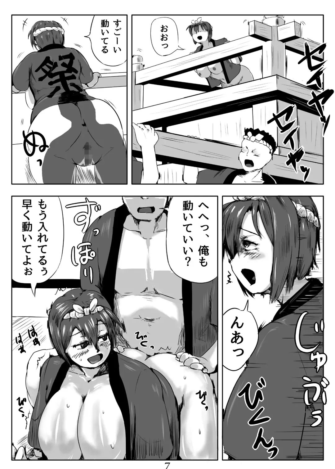 Bitch na Shizuku-san no Kakuchousai Fhentai - Page 8