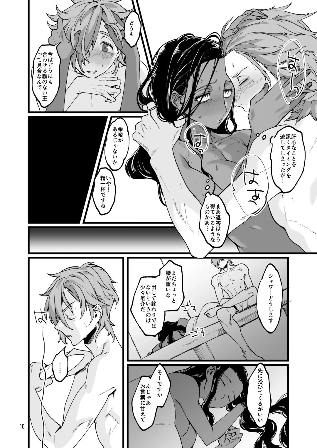 [Rokkotsu] O○゛-san to. Fhentai - Page 15