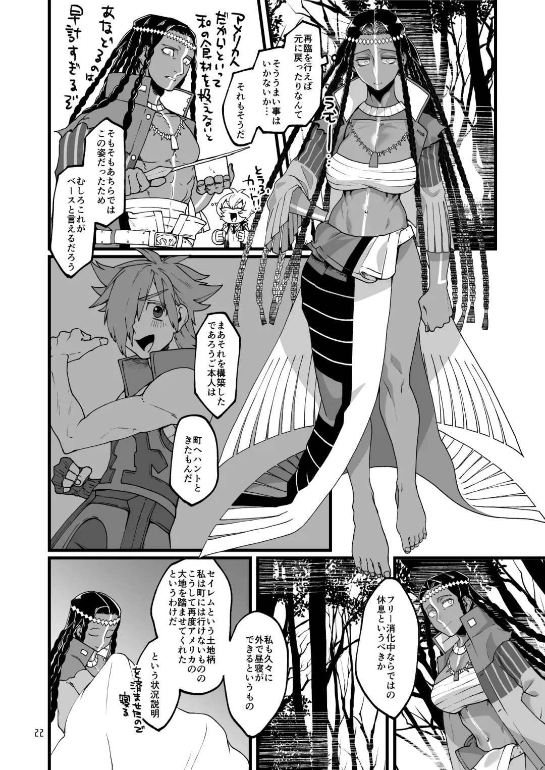 [Rokkotsu] O○゛-san to. Fhentai - Page 21