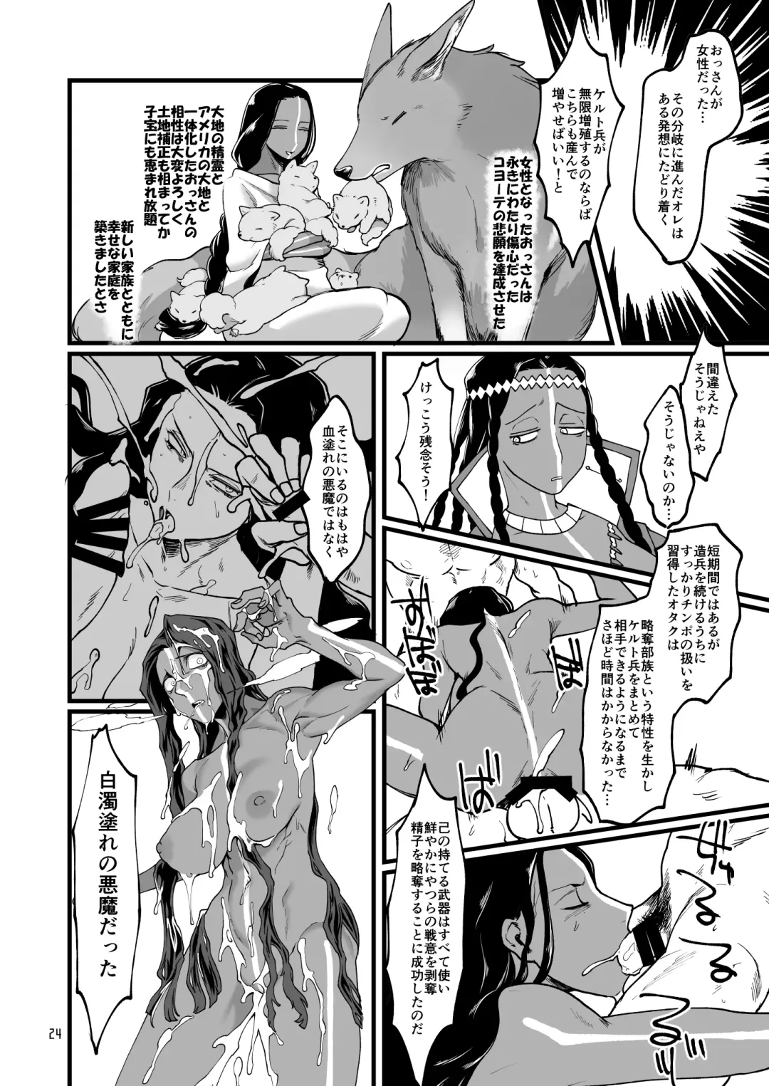 [Rokkotsu] O○゛-san to. Fhentai - Page 23