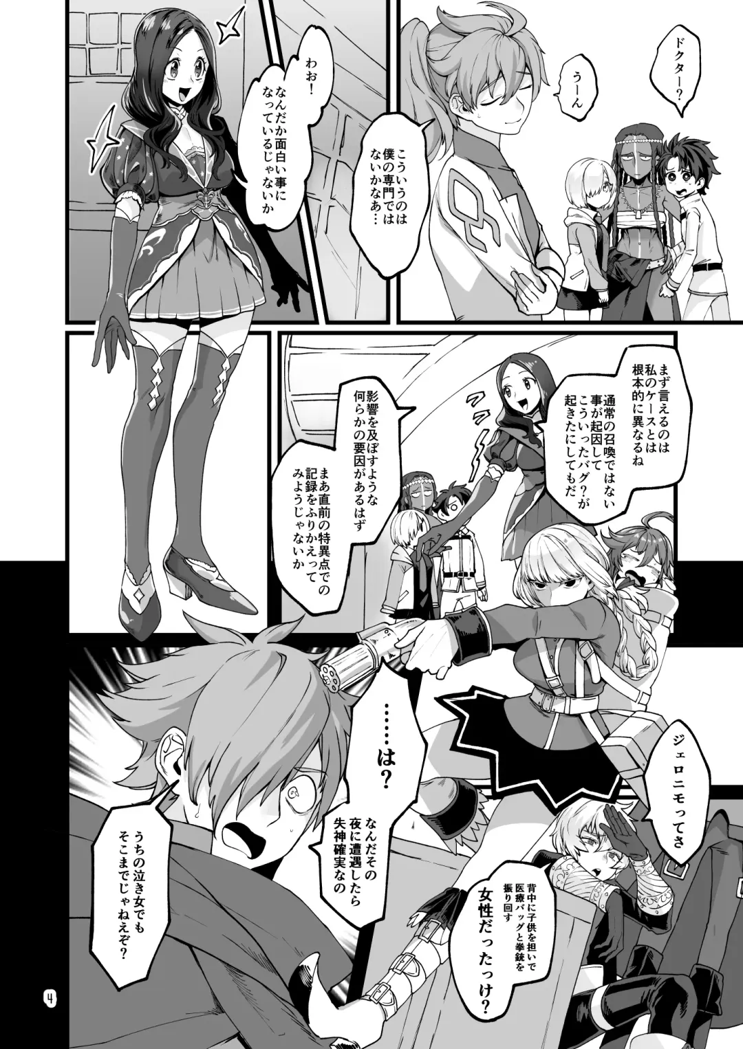 [Rokkotsu] O○゛-san to. Fhentai - Page 3