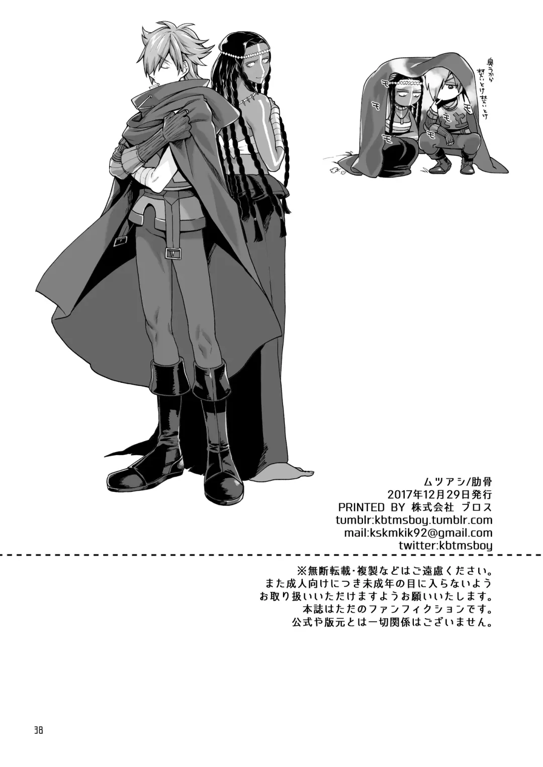 [Rokkotsu] O○゛-san to. Fhentai - Page 37