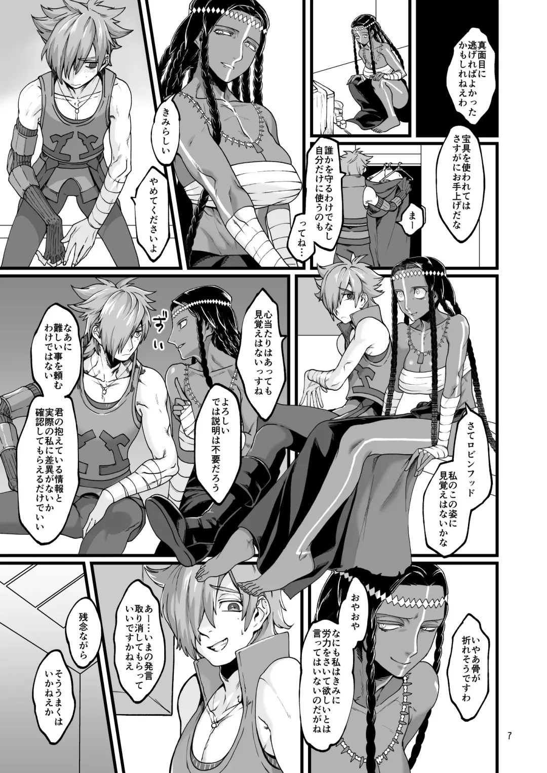 [Rokkotsu] O○゛-san to. Fhentai - Page 6