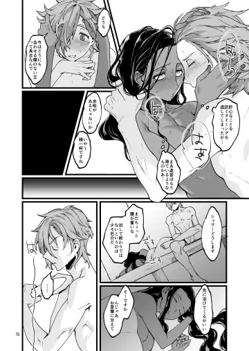 [Rokkotsu] O○゛-san to. Fhentai - Page 15