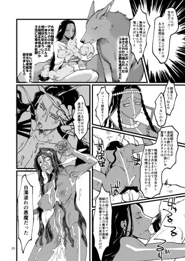 [Rokkotsu] O○゛-san to. Fhentai - Page 23