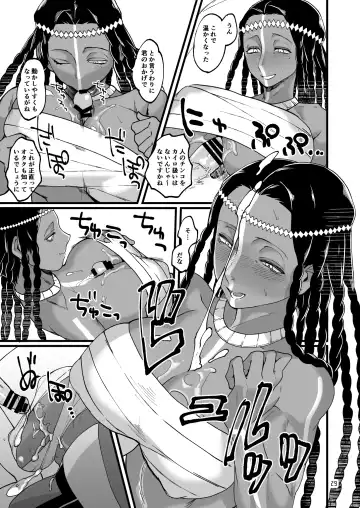 [Rokkotsu] O○゛-san to. Fhentai - Page 28