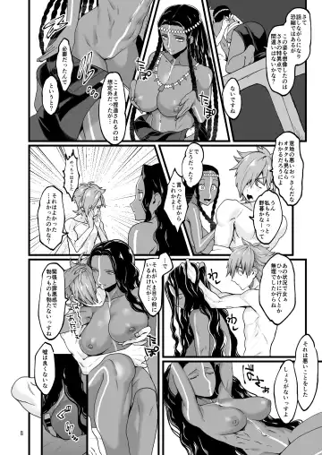 [Rokkotsu] O○゛-san to. Fhentai - Page 7