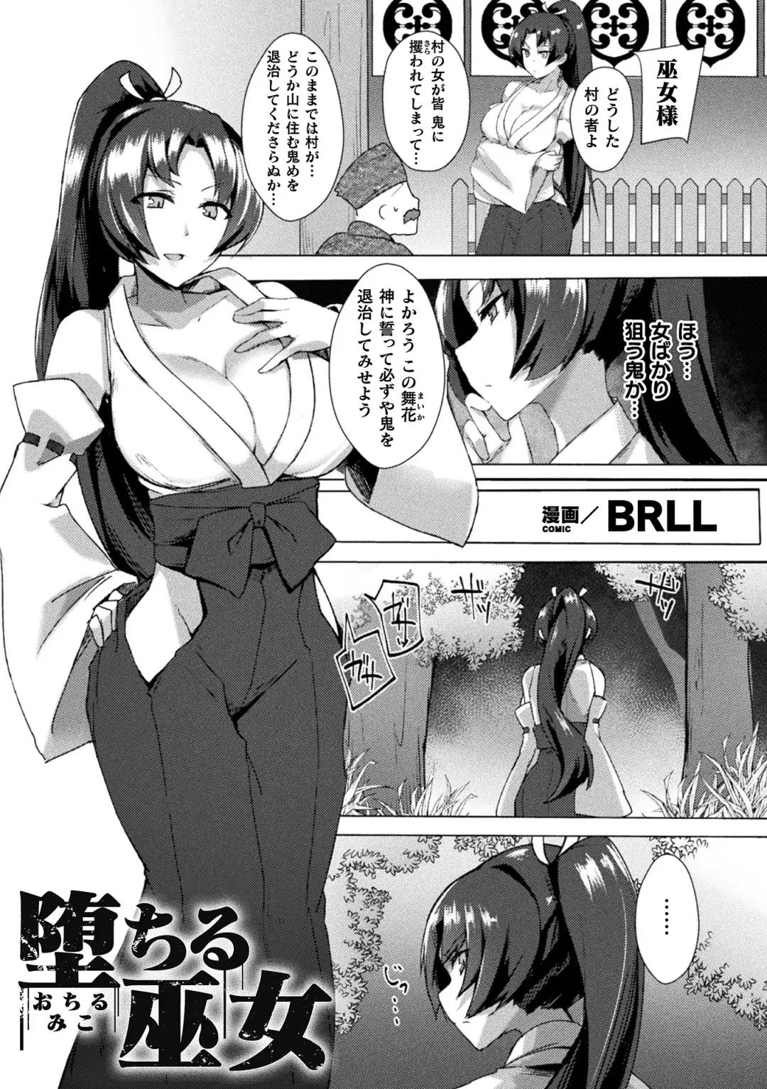 2D Comic Magazine Futanarikko no Tanetsuke Press de Kyousei Haramase! Vol. 1 Fhentai - Page 19