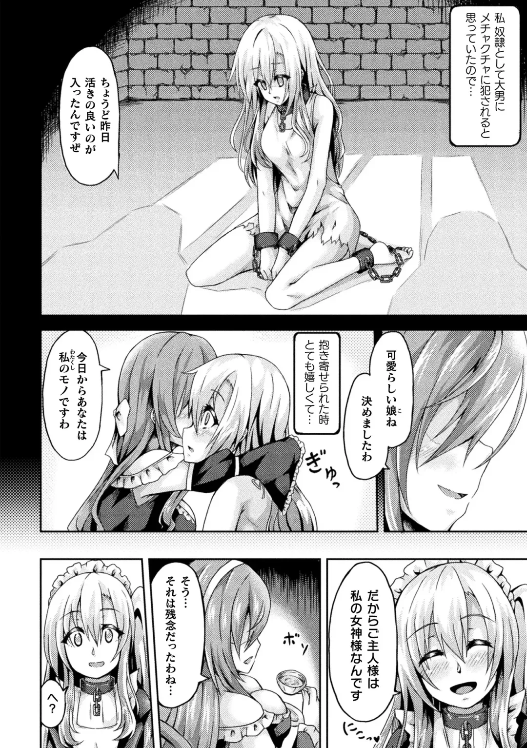 2D Comic Magazine Futanarikko no Tanetsuke Press de Kyousei Haramase! Vol. 1 Fhentai - Page 62