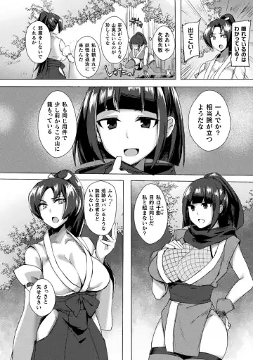 2D Comic Magazine Futanarikko no Tanetsuke Press de Kyousei Haramase! Vol. 1 Fhentai - Page 20
