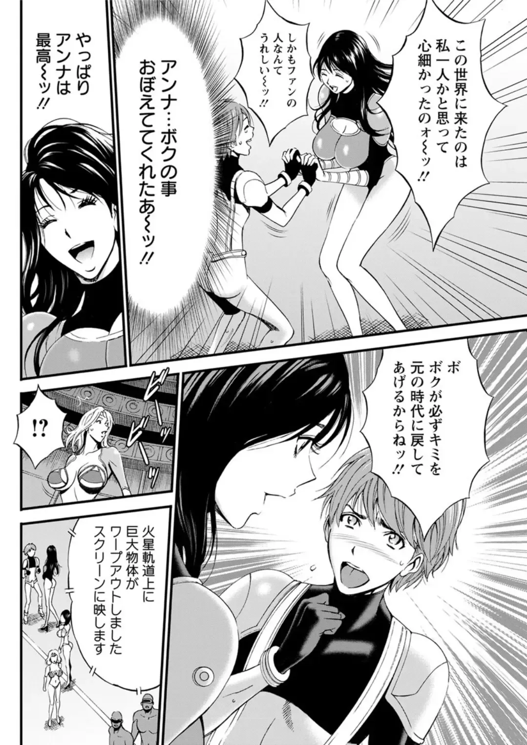 Action Pizazz DX 2019-04 Fhentai - Page 104