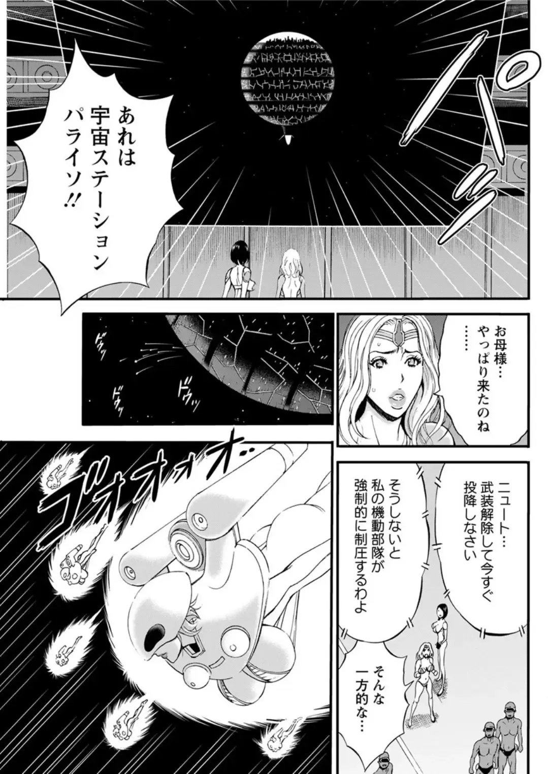 Action Pizazz DX 2019-04 Fhentai - Page 105