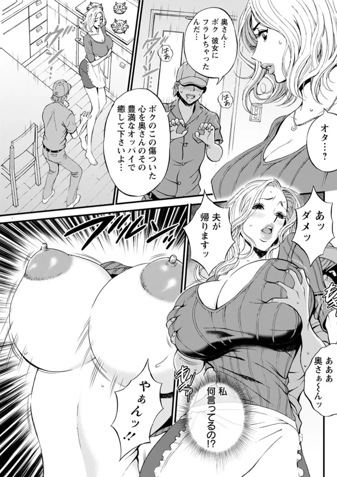 Action Pizazz DX 2019-04 Fhentai - Page 109