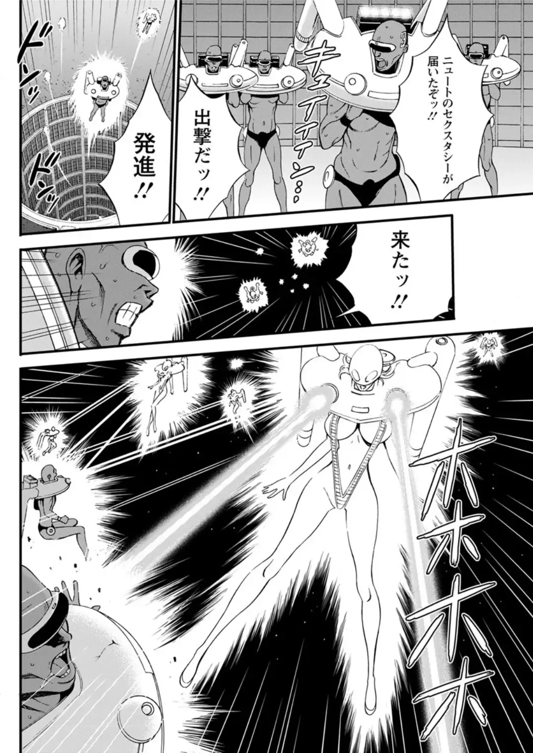 Action Pizazz DX 2019-04 Fhentai - Page 112