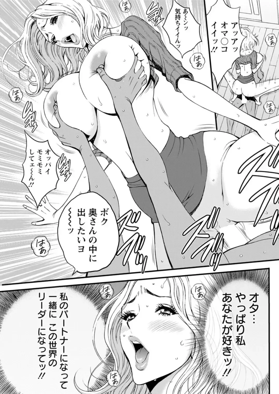 Action Pizazz DX 2019-04 Fhentai - Page 115