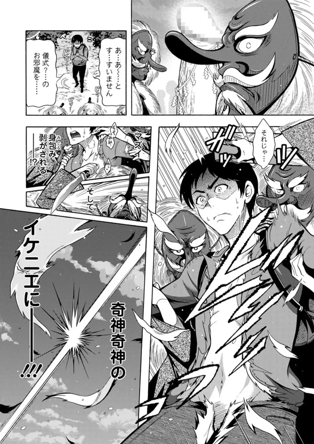 Action Pizazz DX 2019-04 Fhentai - Page 12