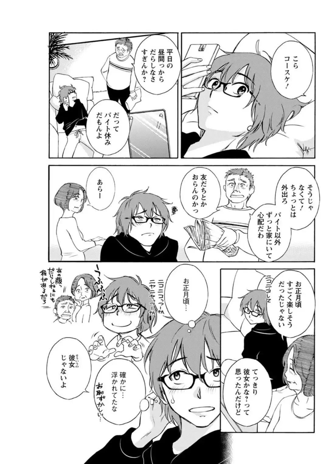 Action Pizazz DX 2019-04 Fhentai - Page 123